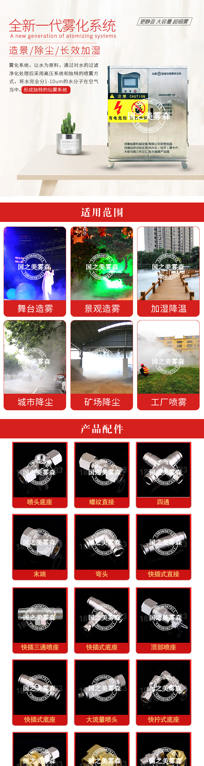 1不锈钢机器详情页_01.jpg