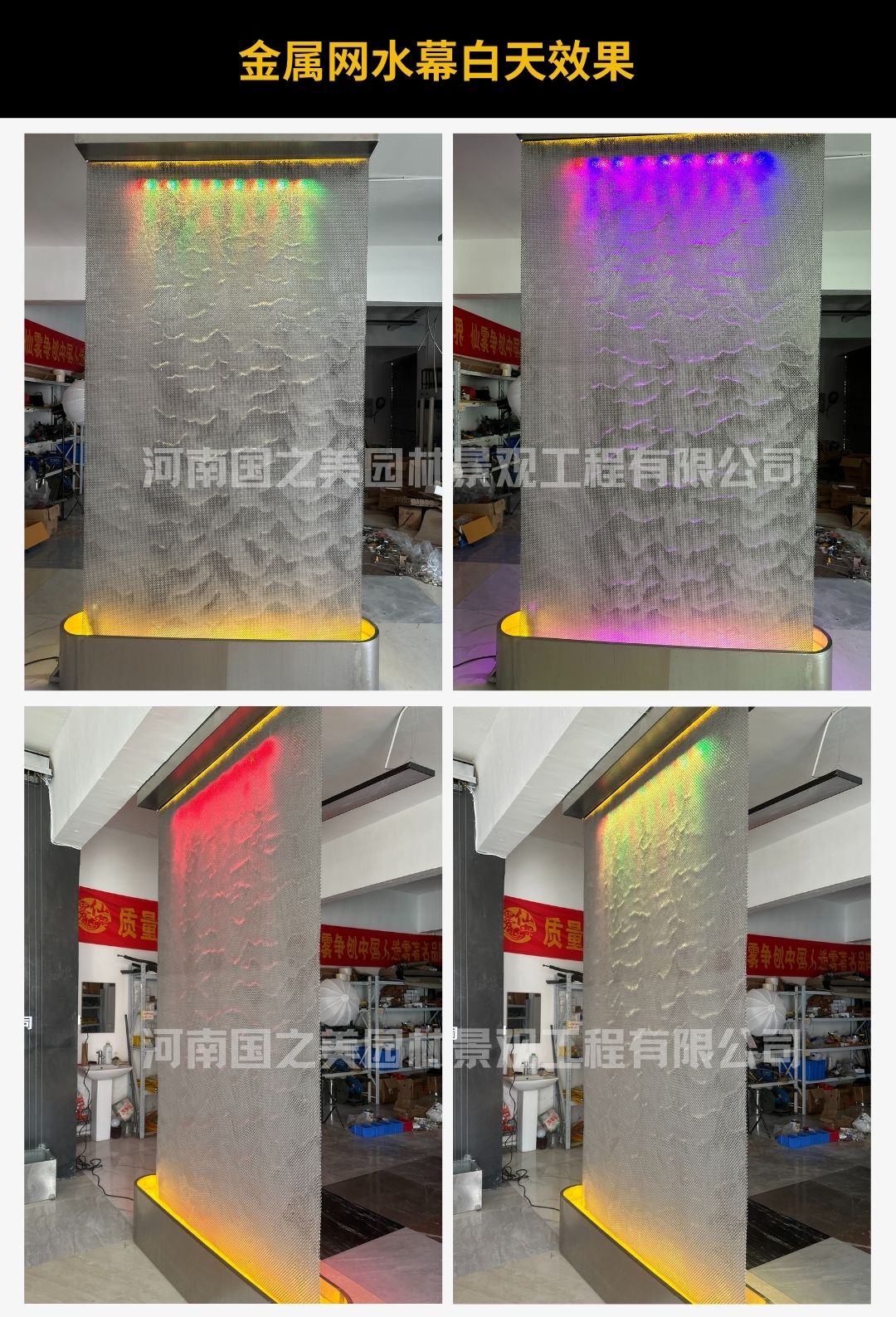 钢网水帘 (6).jpg