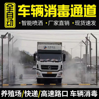 干雾抑尘除尘设备