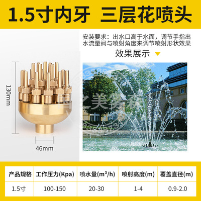 三层花喷泉喷头