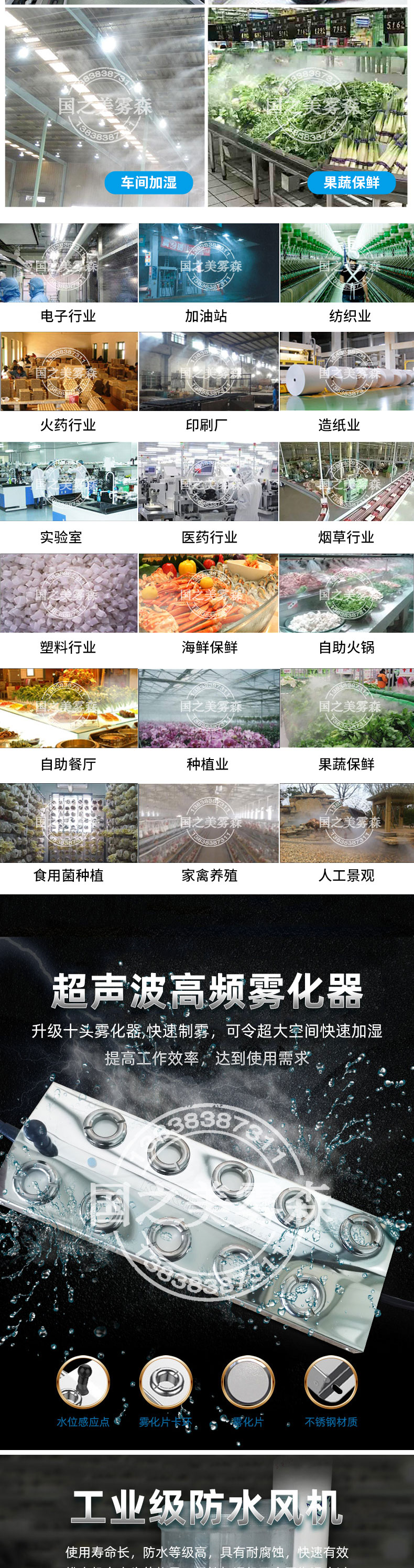 雾化机详情页_02.jpg