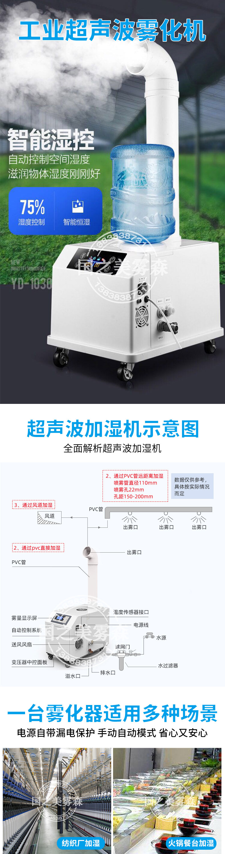 雾化机详情页_01.jpg