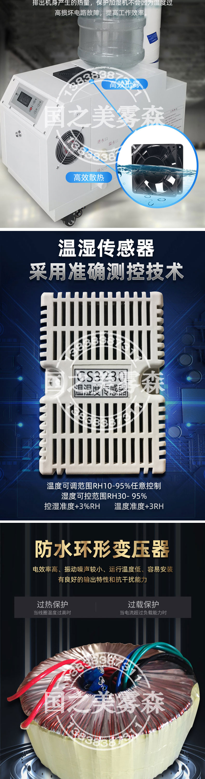 雾化机详情页_03.jpg