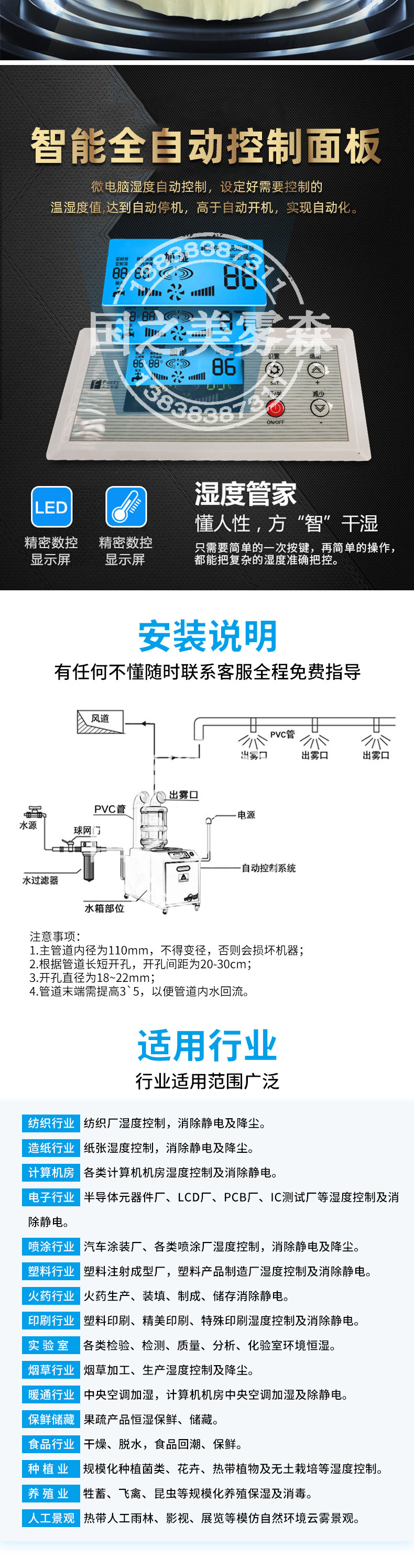 雾化机详情页_04.jpg