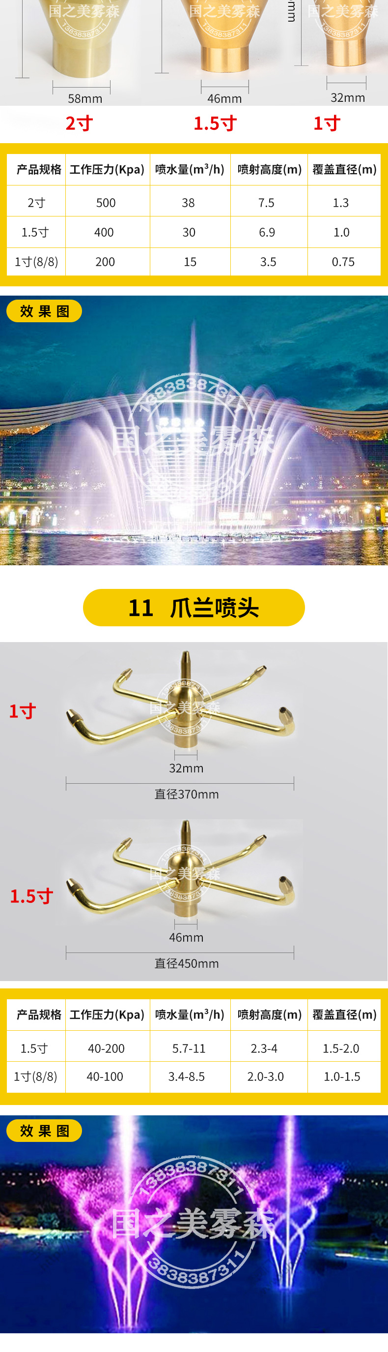 08喷头详情页.jpg