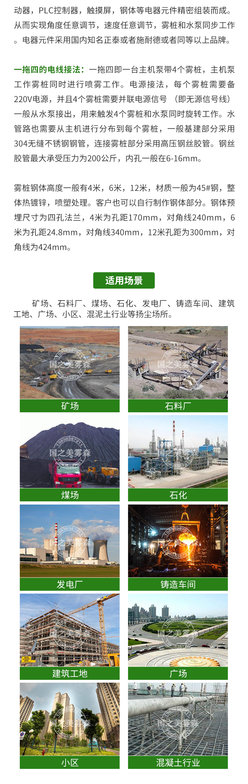 高空雾桩详情页_03.png